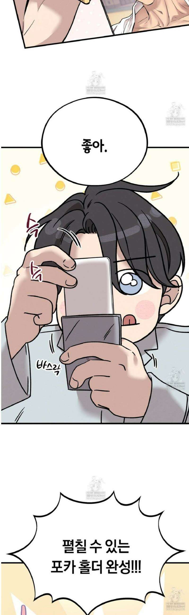 허니베어 78화 10
