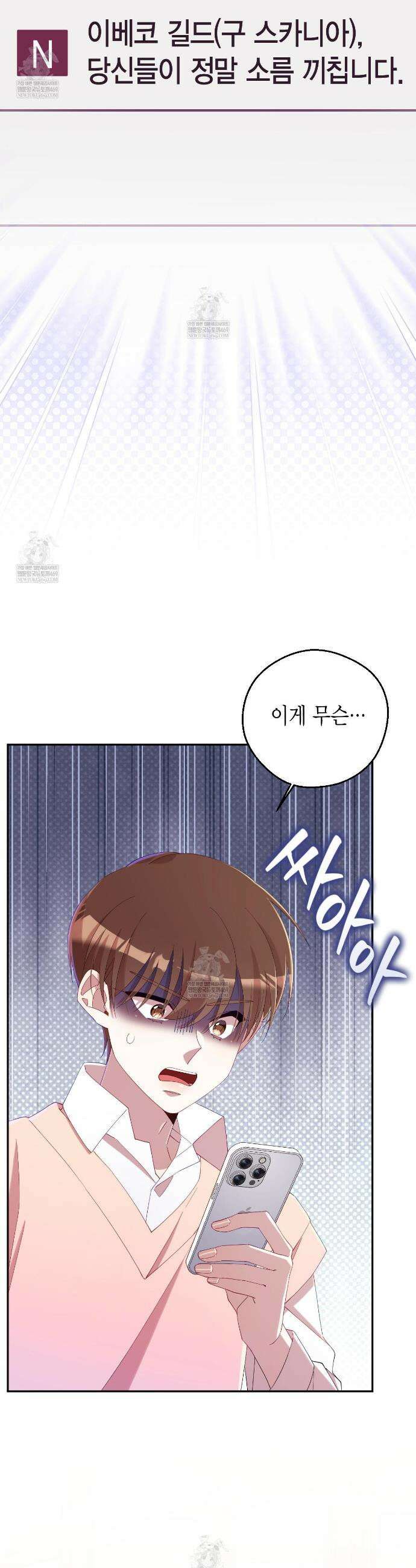 서버 1위 힐러지만 힐은 못합니다 외전 2화 2