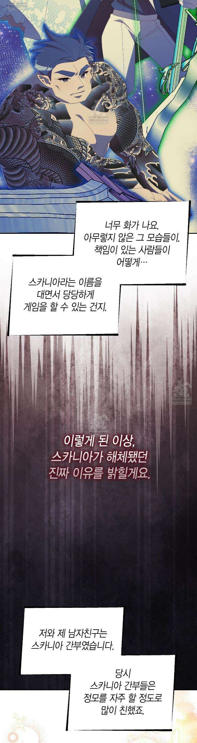 서버 1위 힐러지만 힐은 못합니다 외전 2화 5