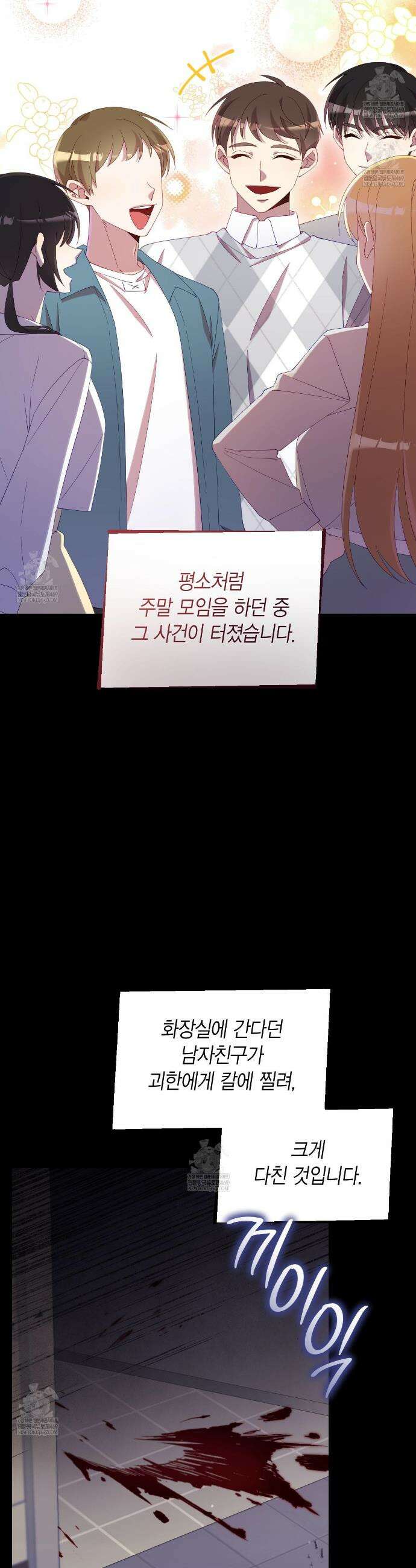 서버 1위 힐러지만 힐은 못합니다 외전 2화 6