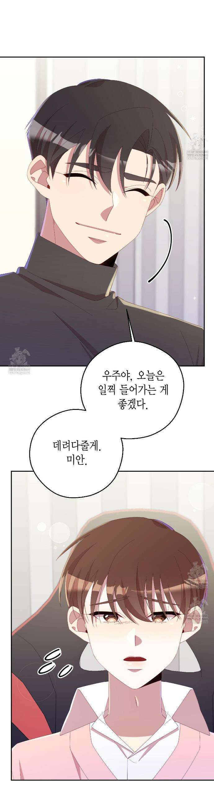 서버 1위 힐러지만 힐은 못합니다 외전 2화 15
