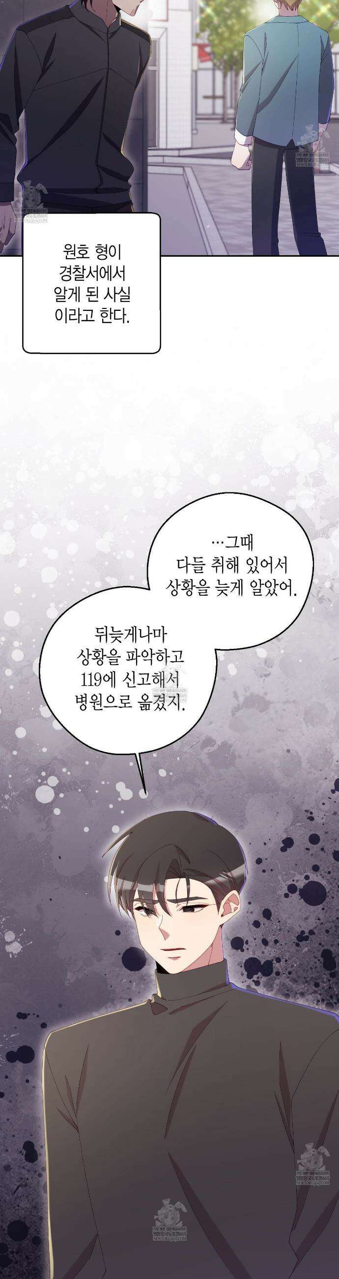 서버 1위 힐러지만 힐은 못합니다 외전 2화 22
