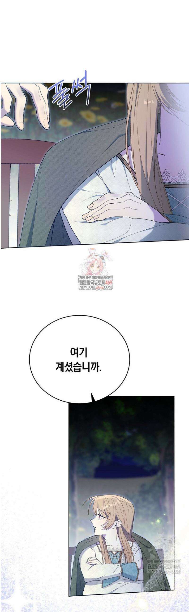 네 목을 비트는 새벽 12화 1
