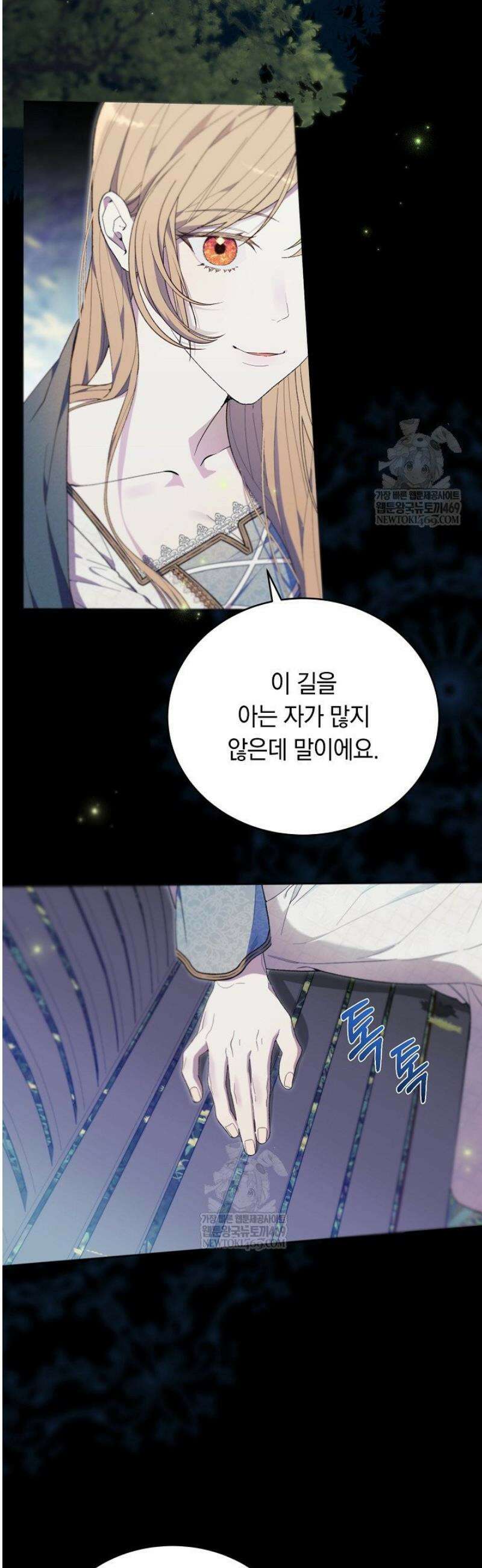 네 목을 비트는 새벽 12화 4