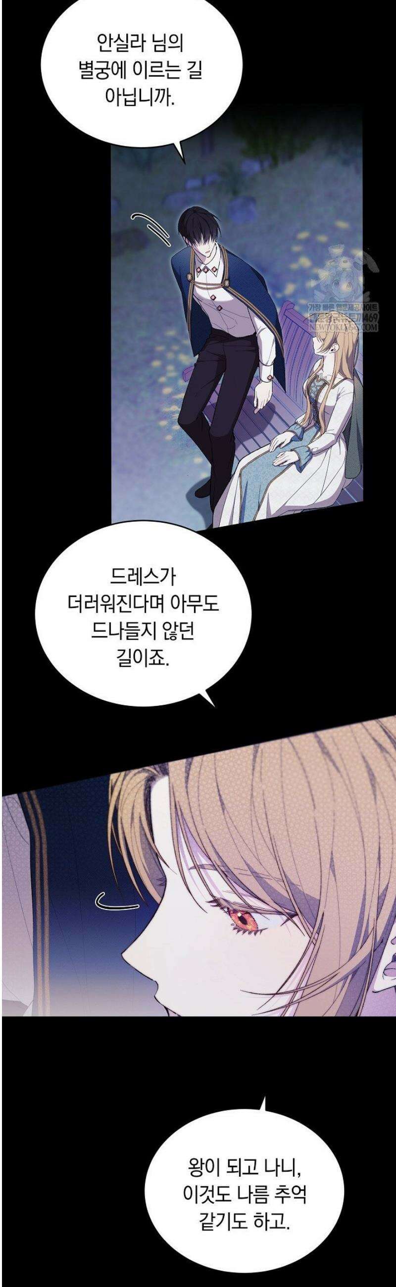 네 목을 비트는 새벽 12화 5