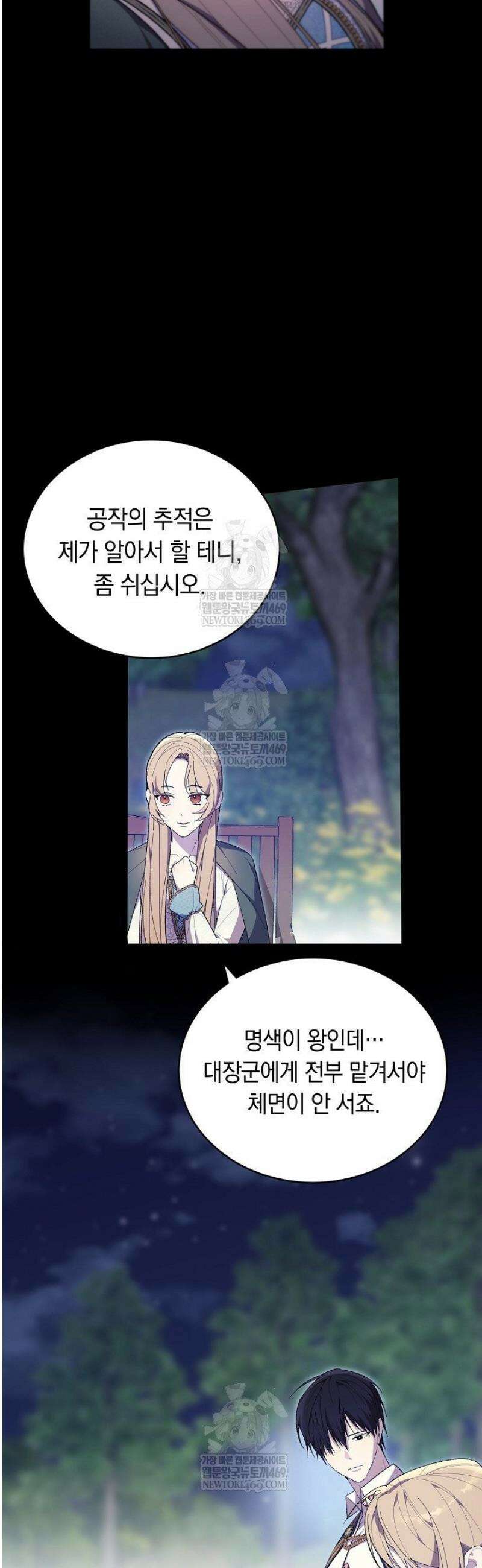 네 목을 비트는 새벽 12화 8
