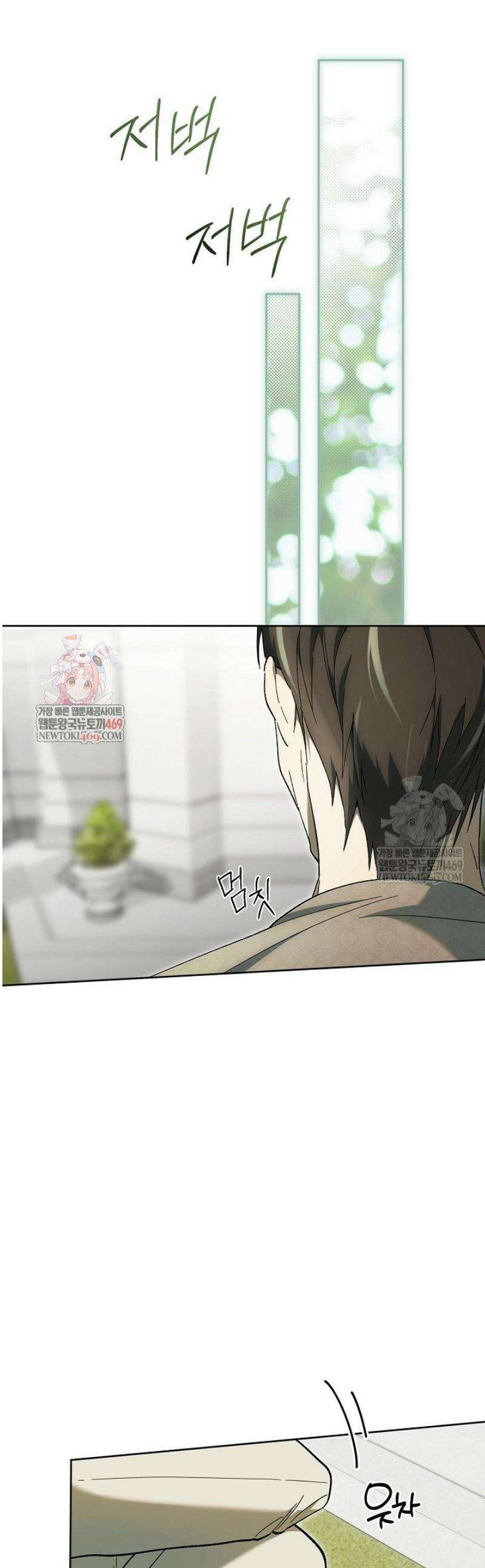 네 목을 비트는 새벽 20화 1