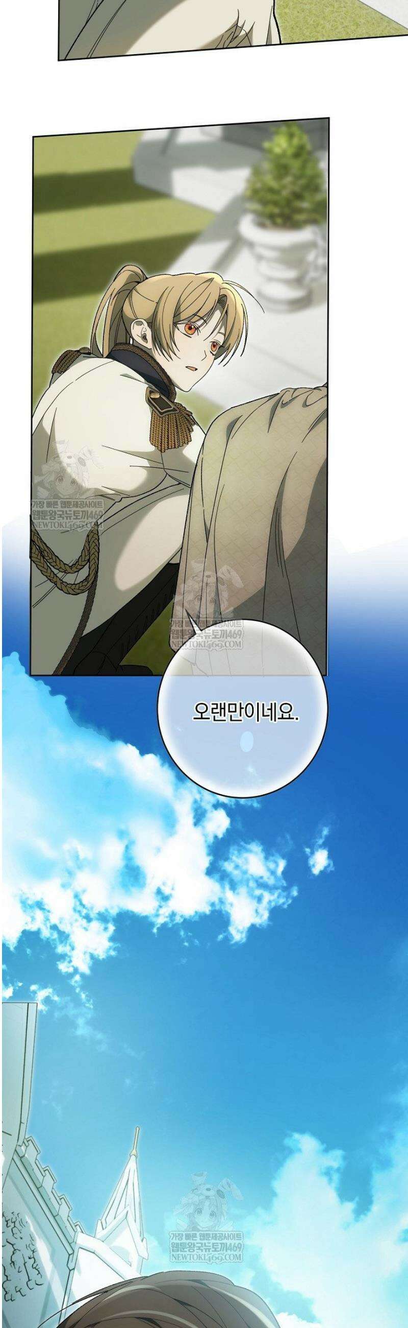 네 목을 비트는 새벽 20화 2