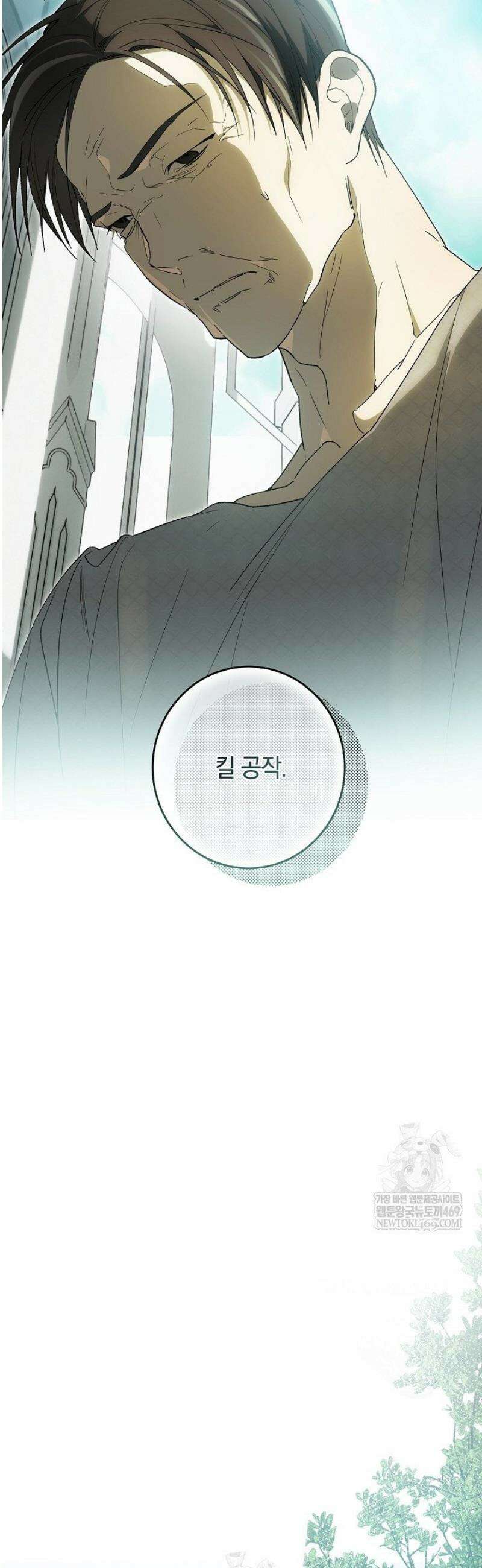네 목을 비트는 새벽 20화 3