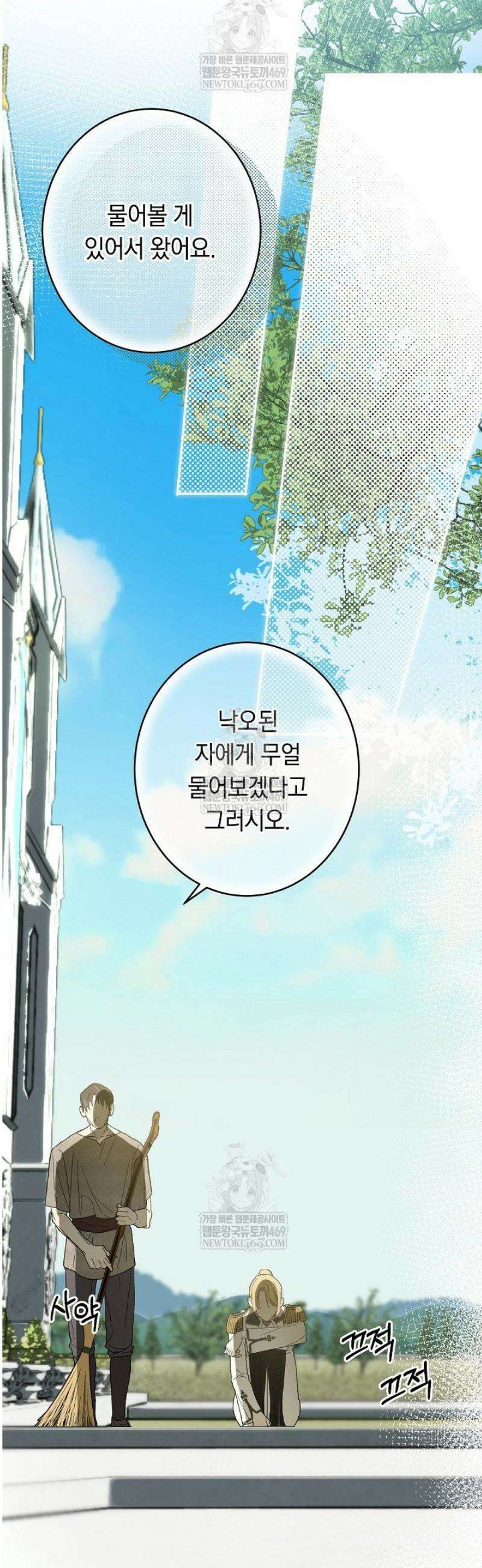 네 목을 비트는 새벽 20화 4