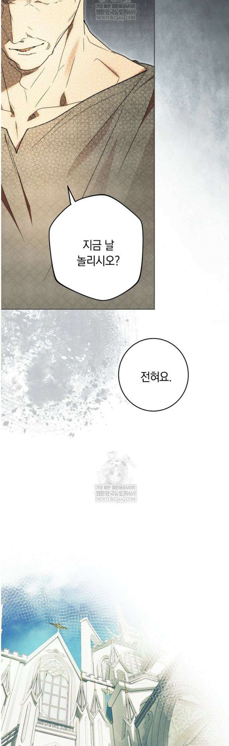 네 목을 비트는 새벽 20화 8