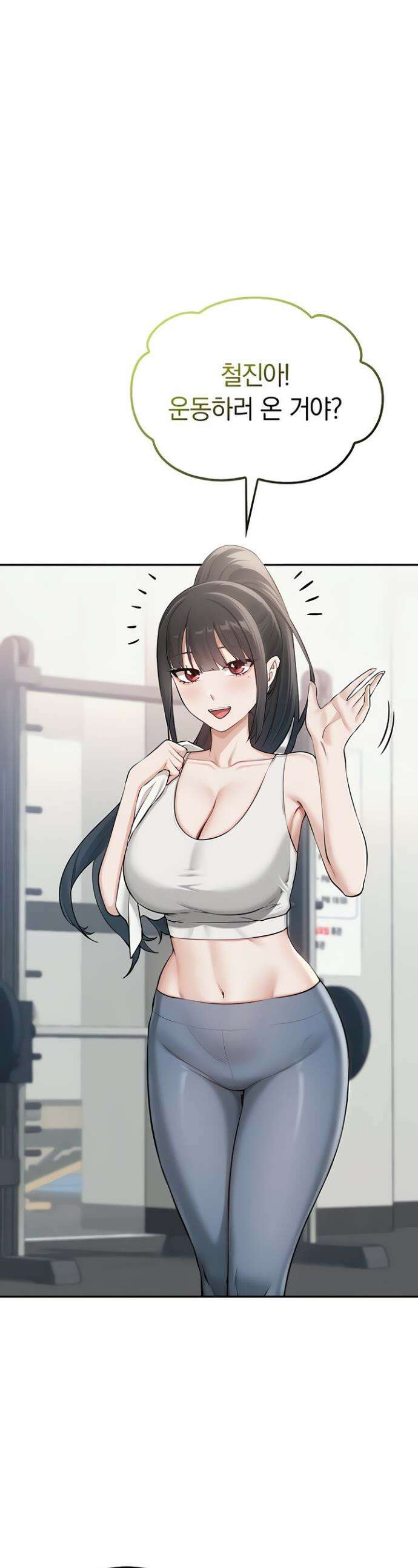 대학교 야한 여사친들 20화 1