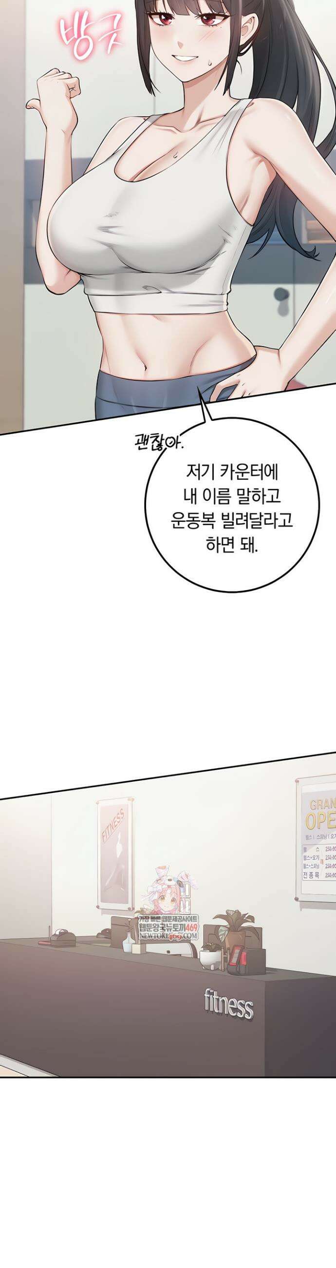 대학교 야한 여사친들 20화 3