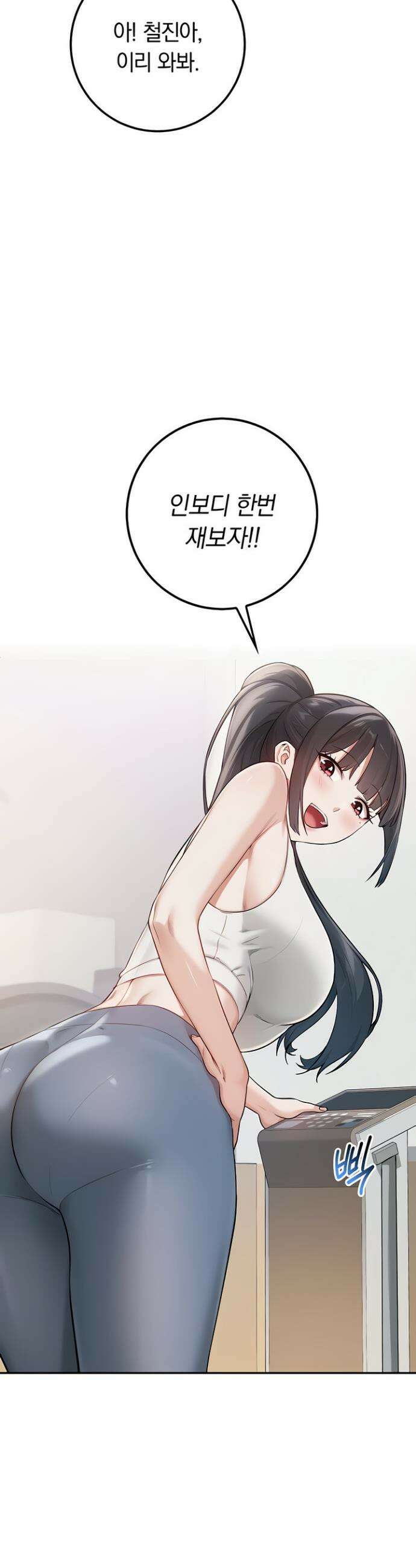 대학교 야한 여사친들 20화 6