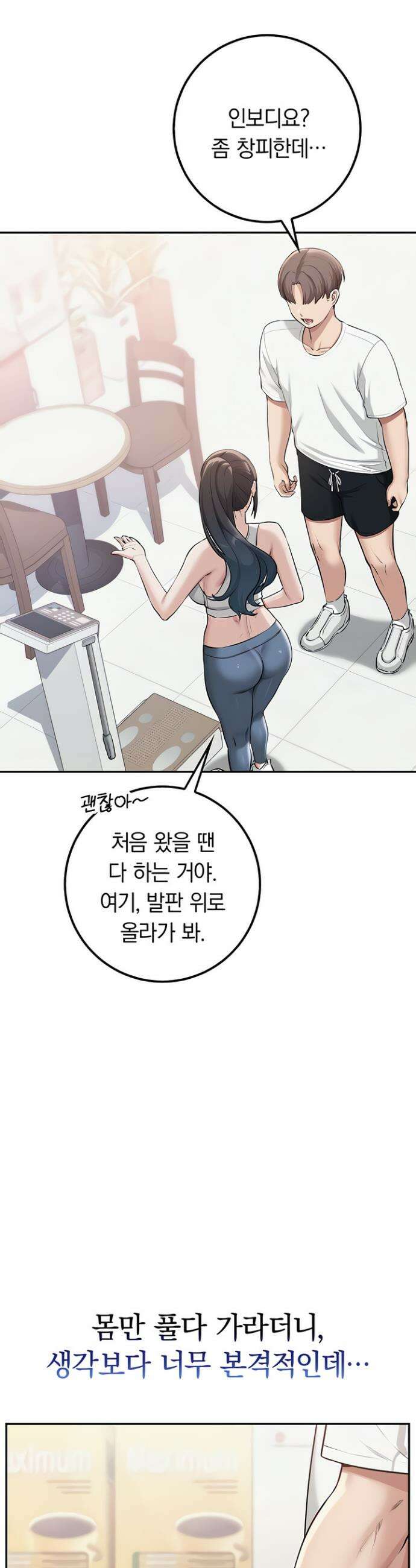 대학교 야한 여사친들 20화 7