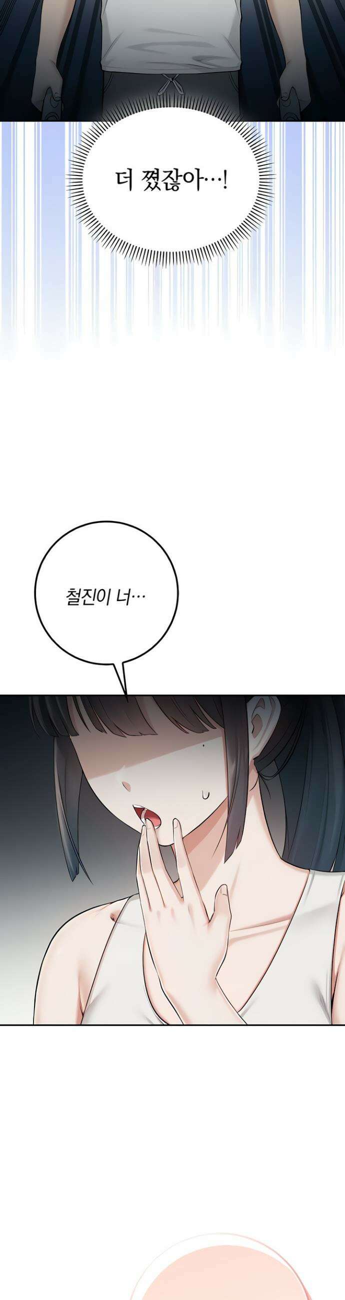 대학교 야한 여사친들 20화 9