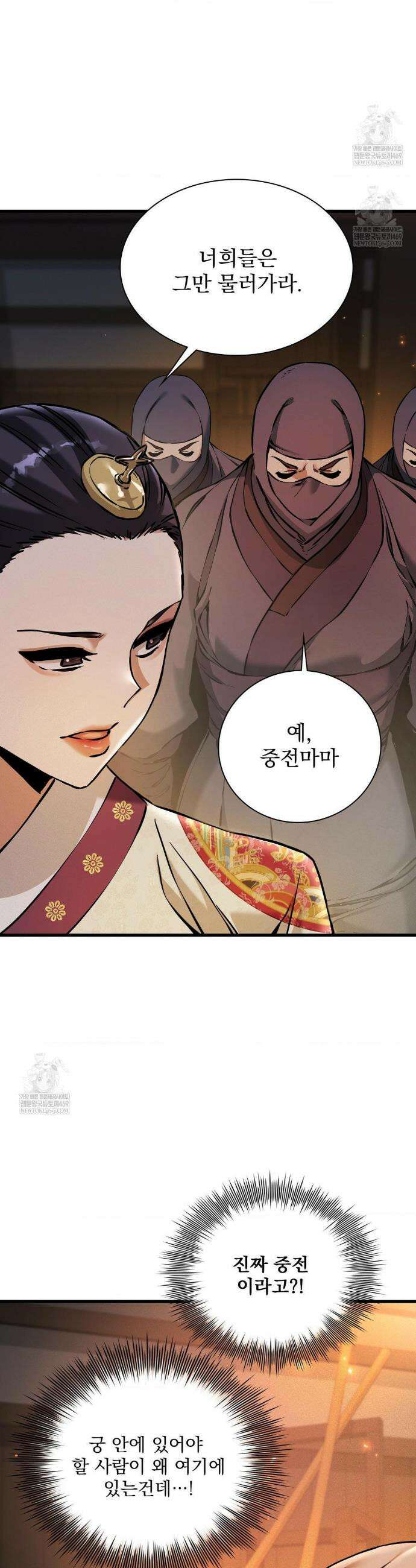 내관이 된 남자 7화 2