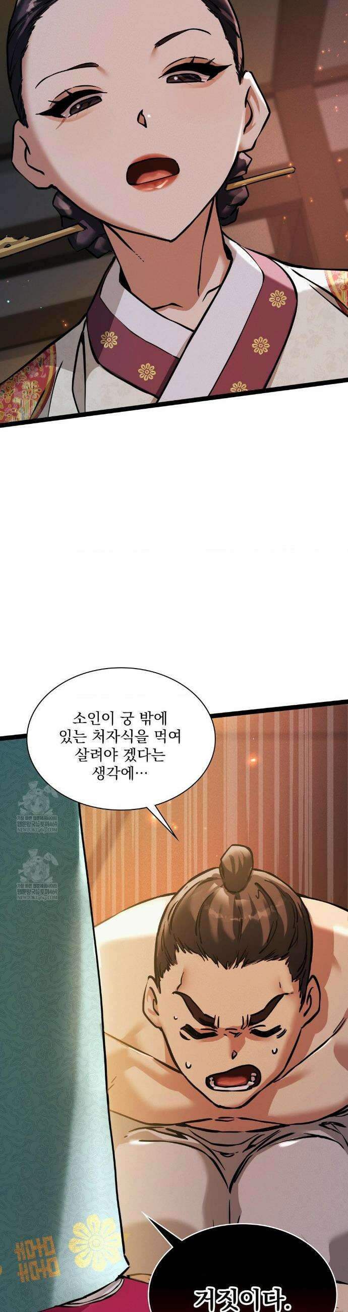 내관이 된 남자 7화 7