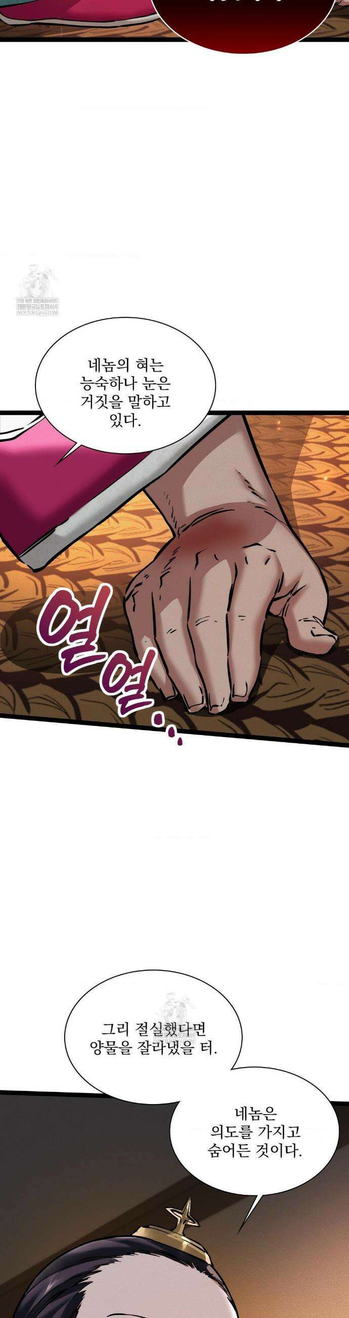 내관이 된 남자 7화 8