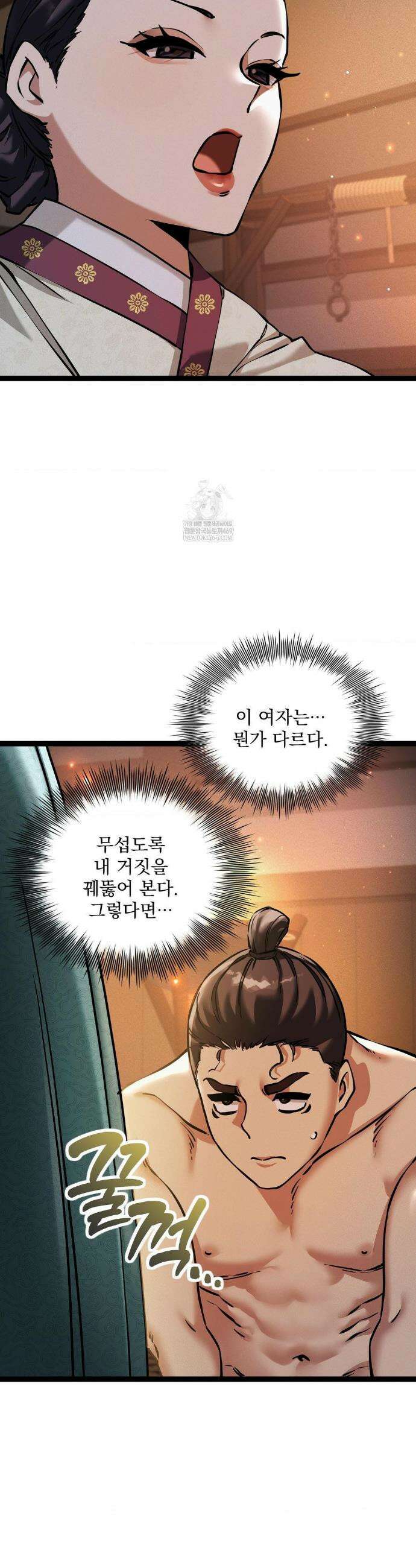 내관이 된 남자 7화 9