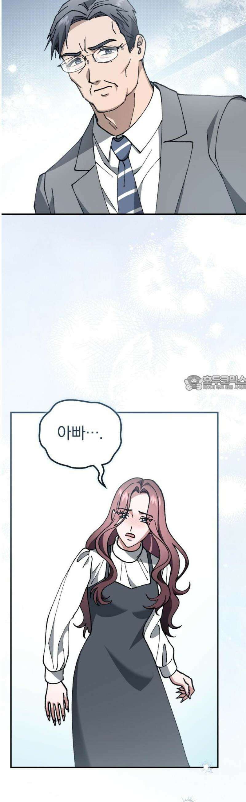 위험한 거짓말 89화 43