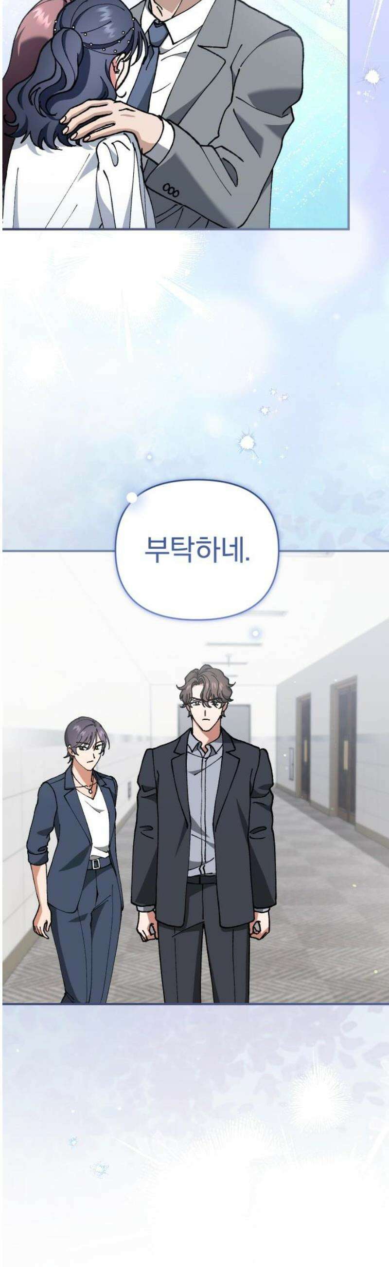 위험한 거짓말 89화 46