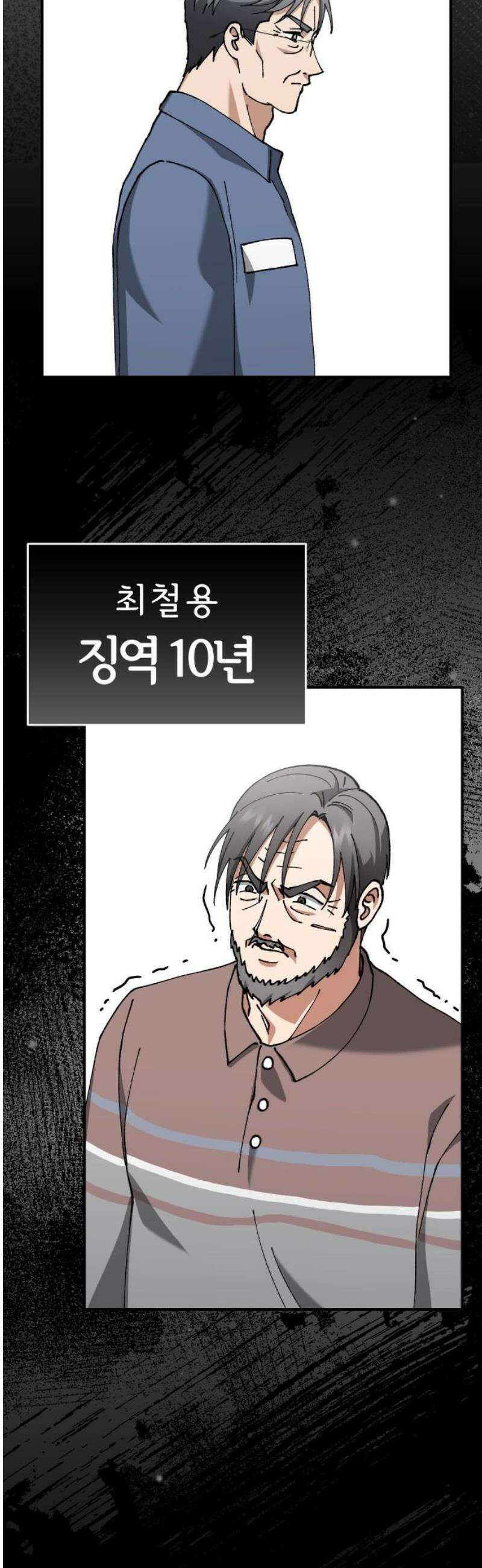 위험한 거짓말 89화 50