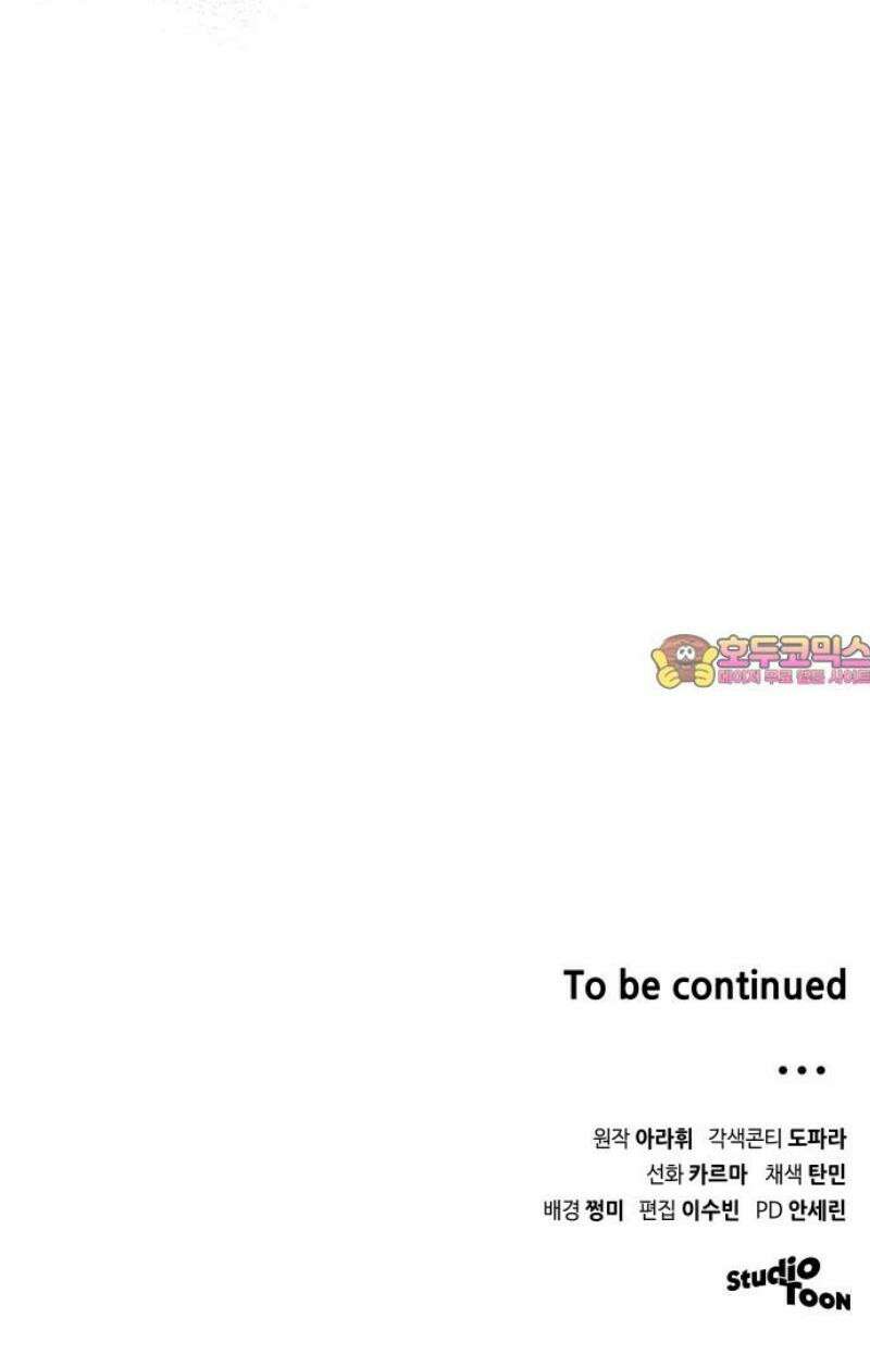 위험한 거짓말 89화 66