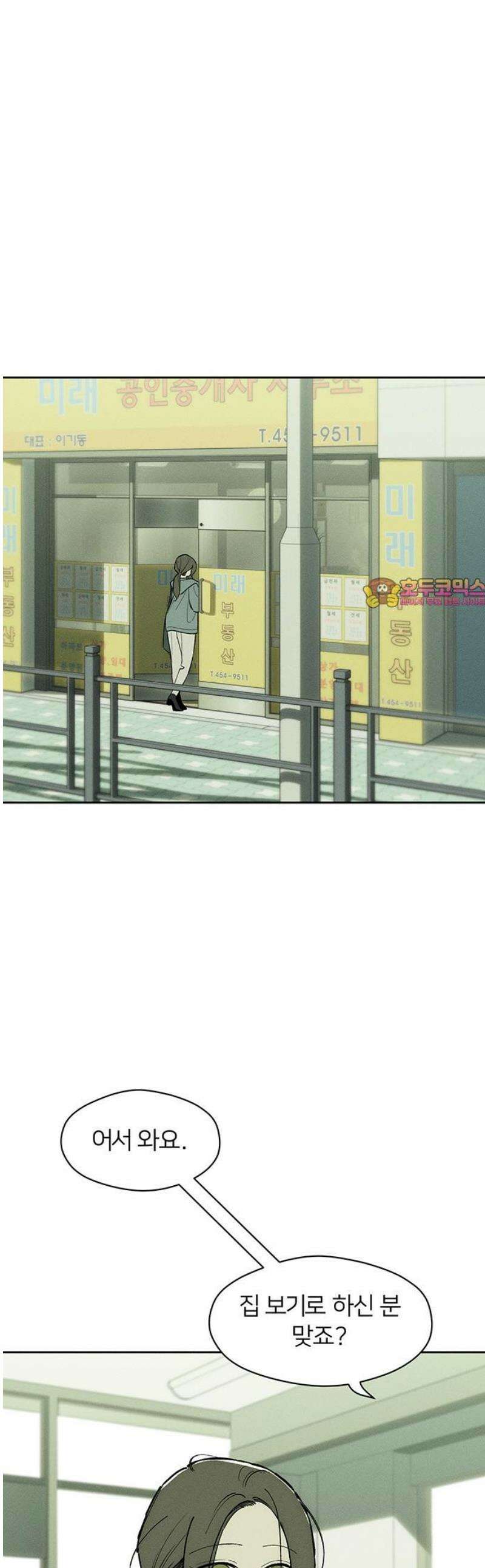 시든 꽃에 눈물을 72화 1