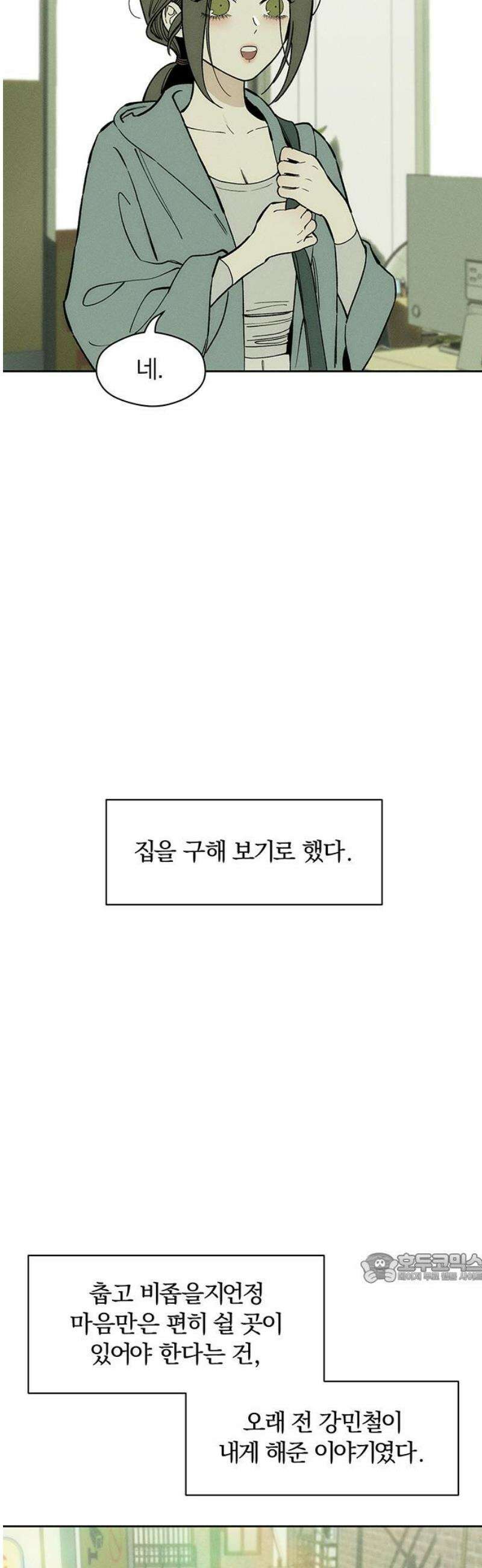 시든 꽃에 눈물을 72화 2