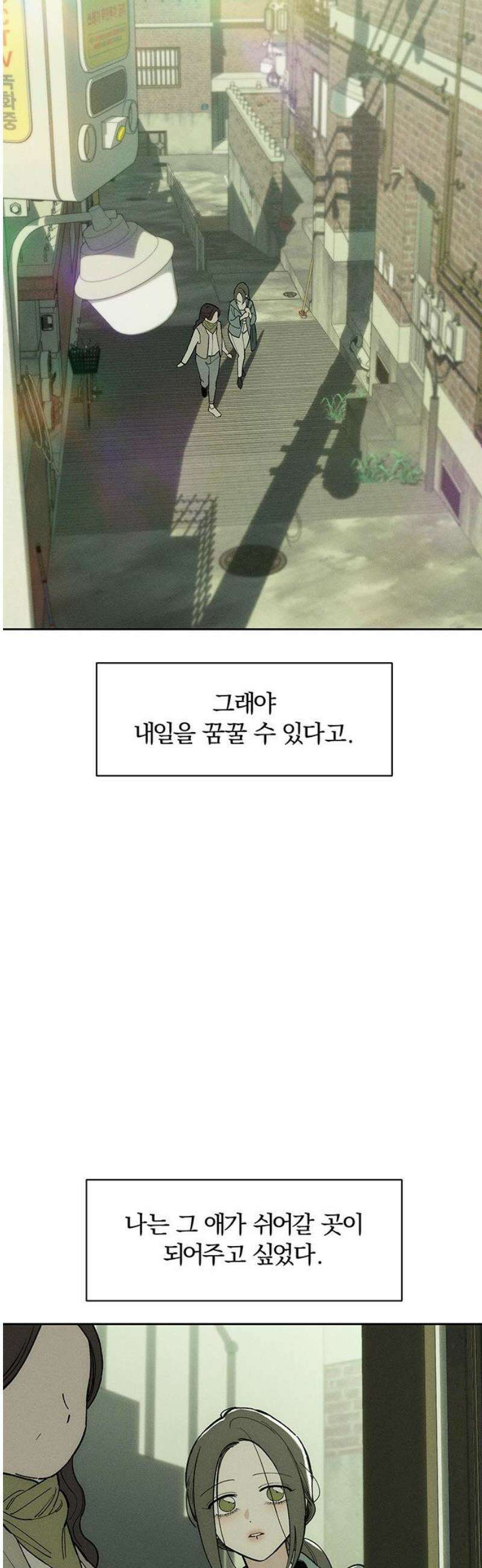 시든 꽃에 눈물을 72화 3