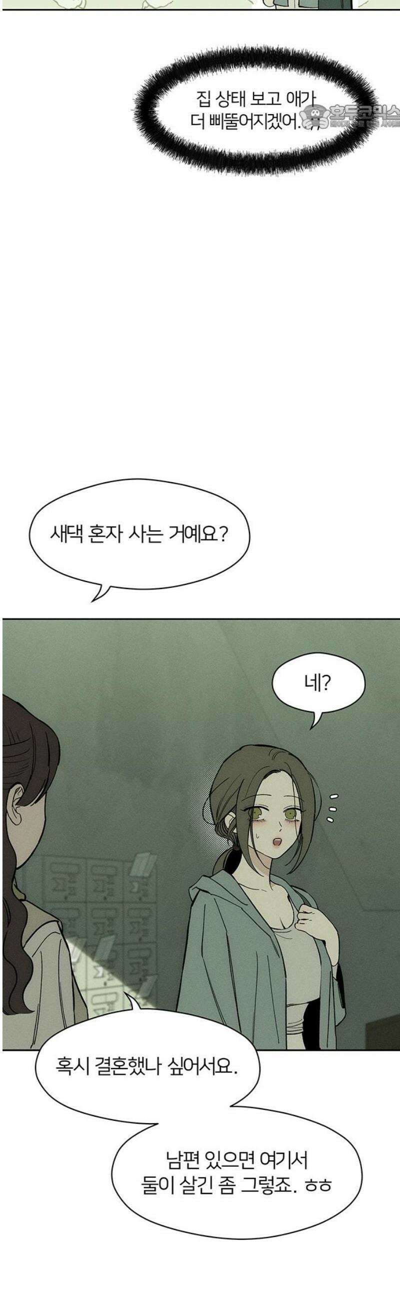 시든 꽃에 눈물을 72화 7