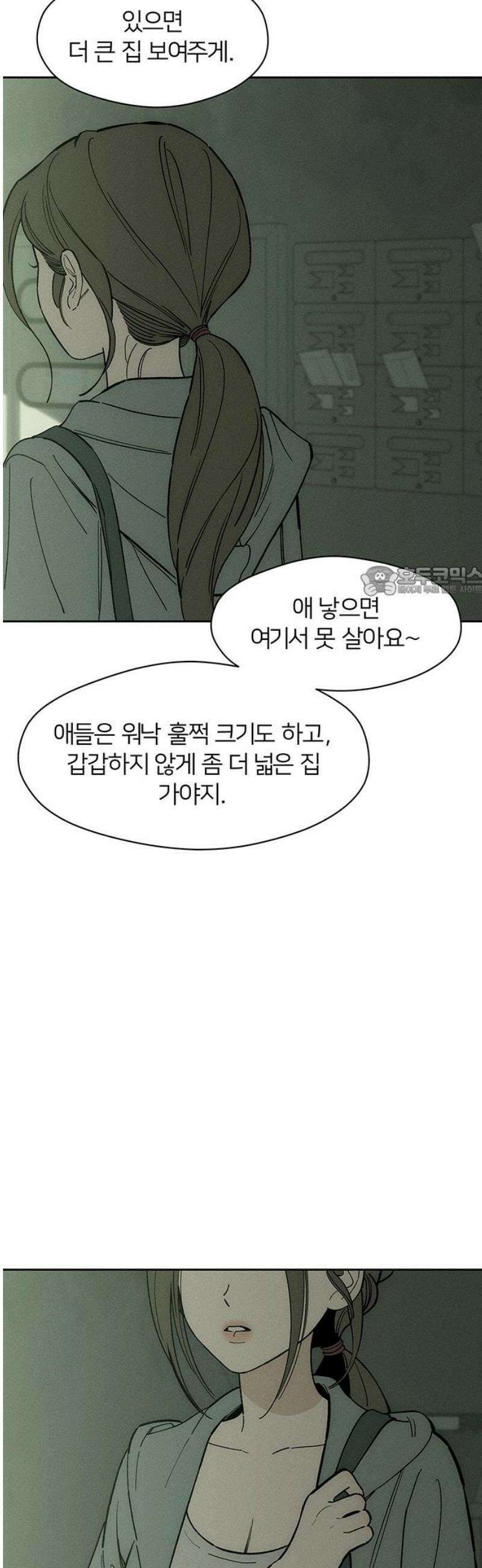 시든 꽃에 눈물을 72화 11