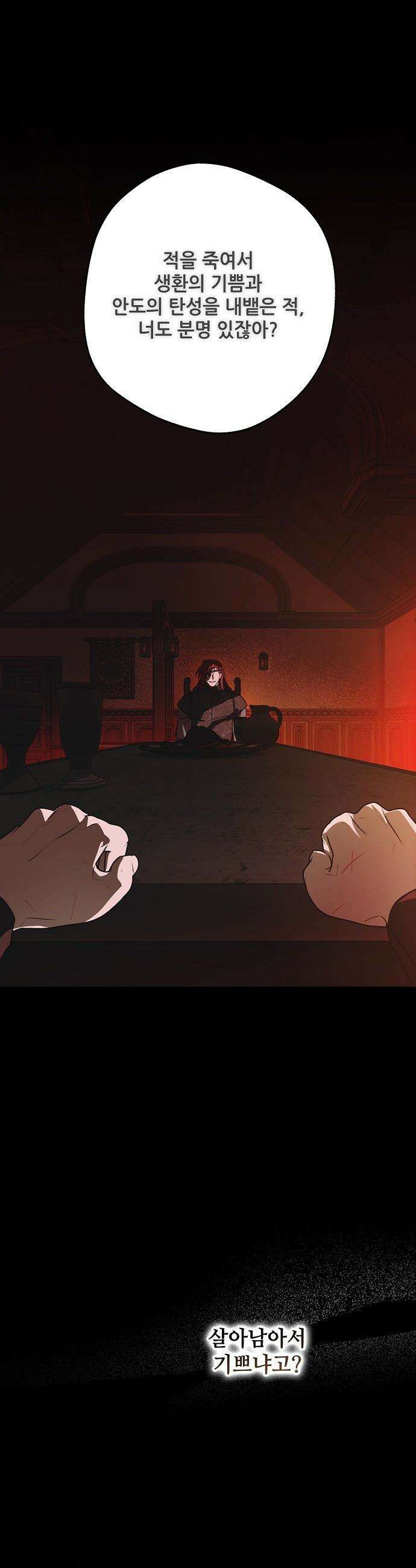 저무는 해, 시린 눈 - 외전 1부 11화 : 은의 에퀴테스 (11) 7