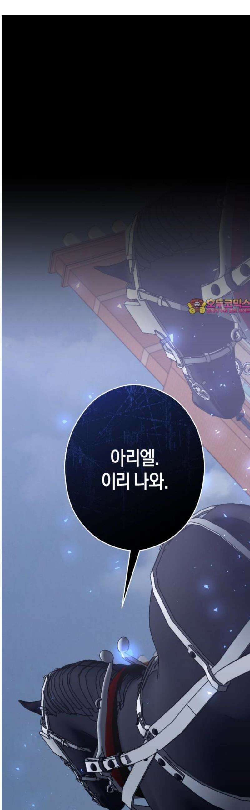 천 살 연하 황제가 집착한다 59화 1