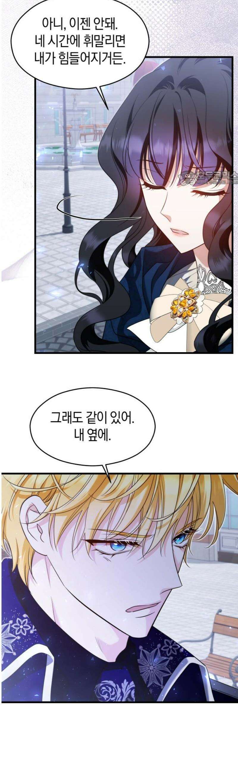 천 살 연하 황제가 집착한다 59화 9