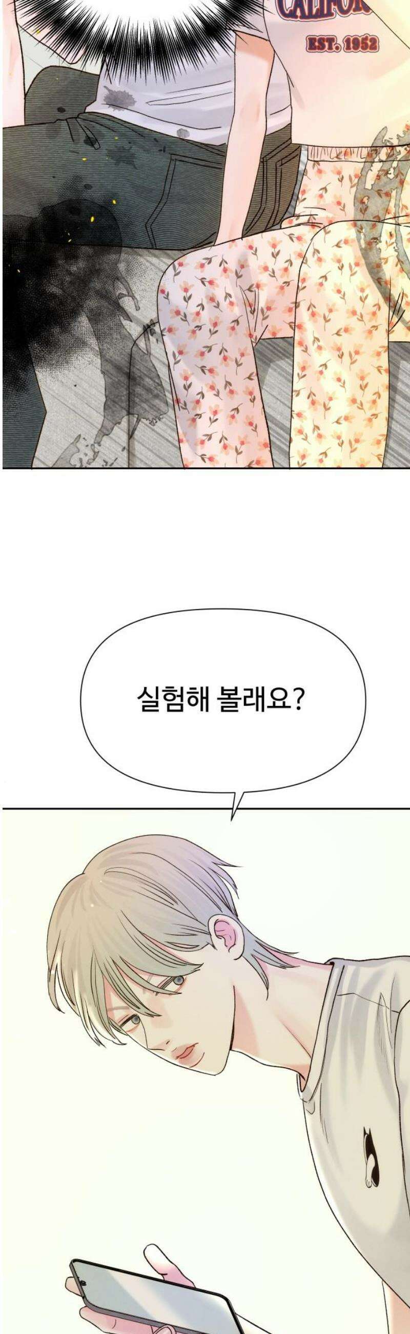 우리집에 온 여우들 33화 10