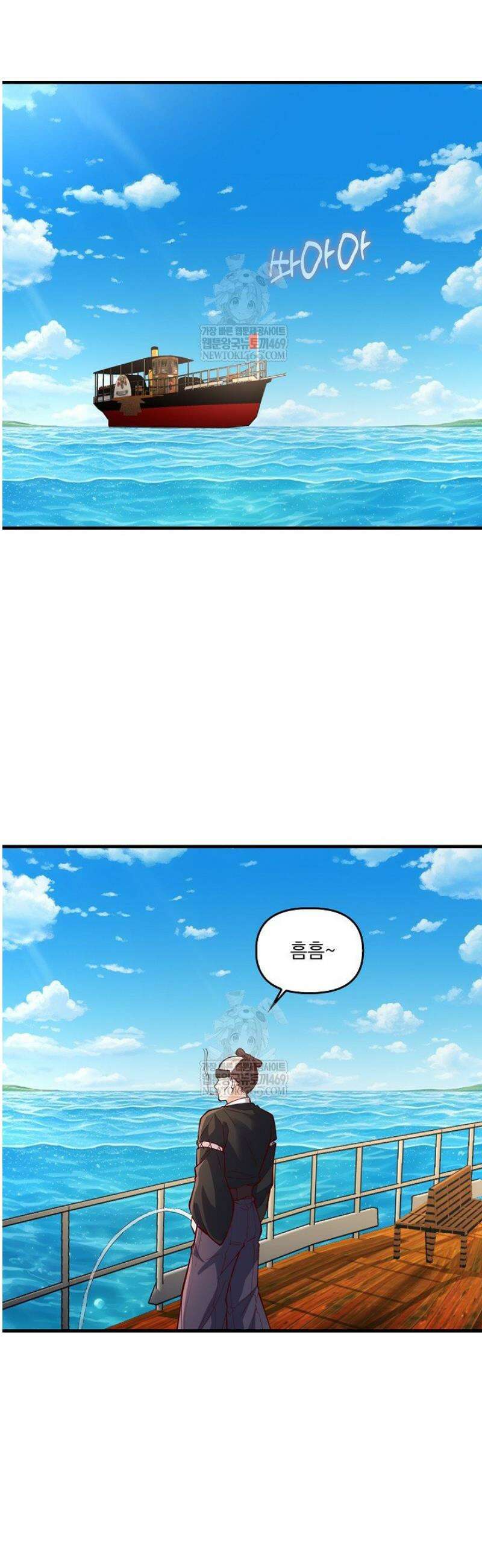 현세로 귀환한 최강 신선 403화 2