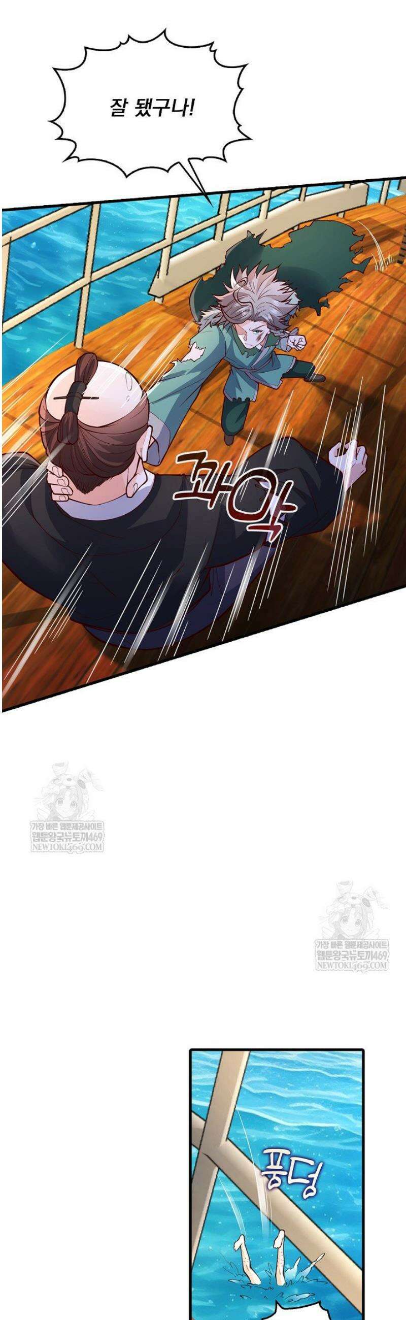 현세로 귀환한 최강 신선 403화 6