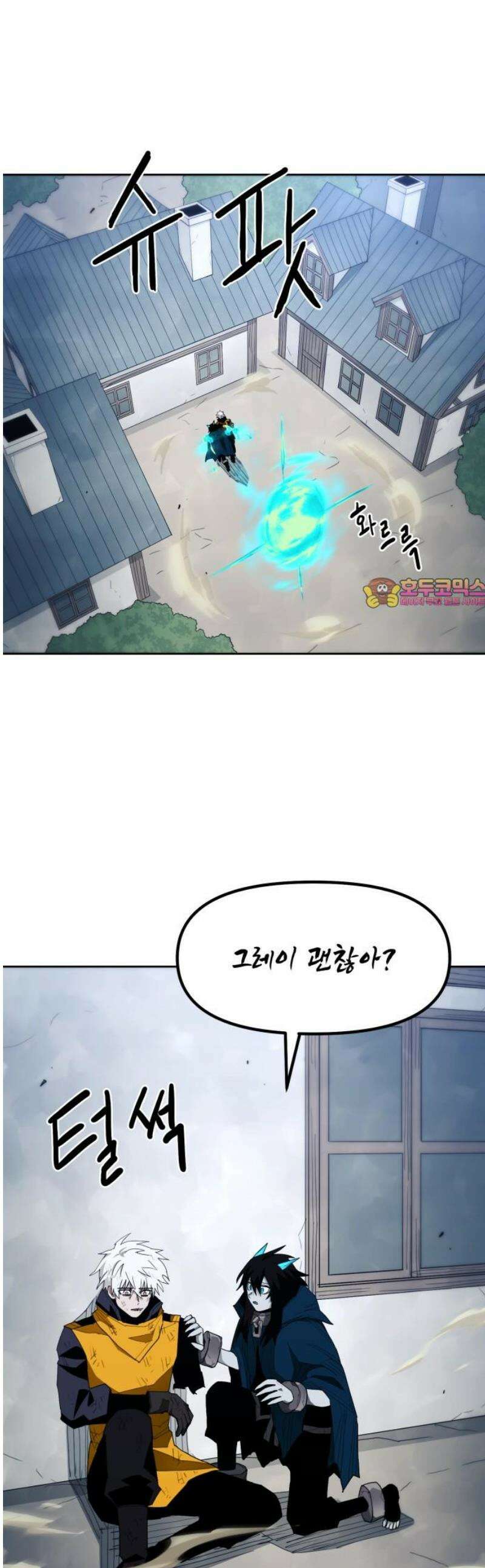 그냥 고양이 53화 1