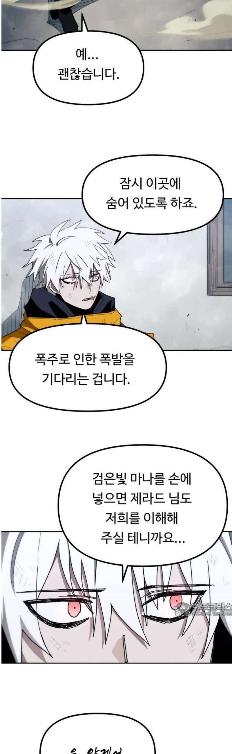 그냥 고양이 53화 2