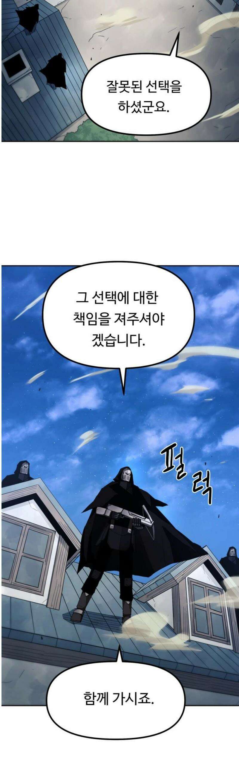 그냥 고양이 53화 6