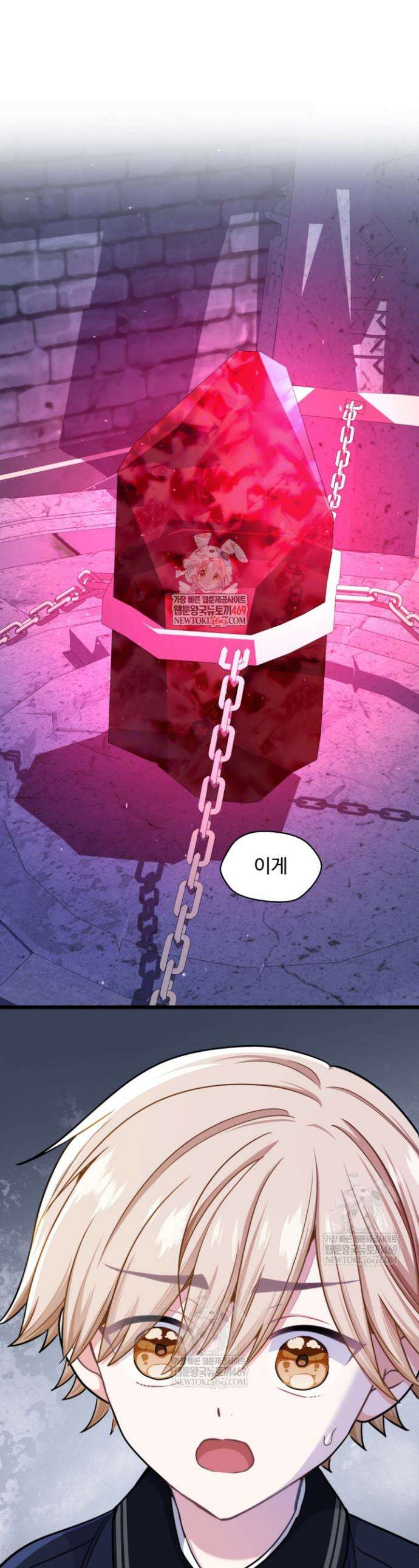 폐하, 저를 잊어주세요 52화 1