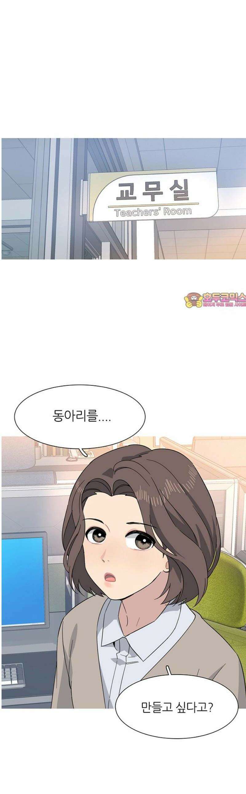 청춘 관찰기 4화 1