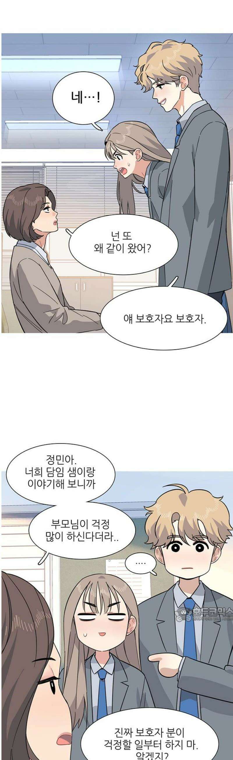 청춘 관찰기 4화 2