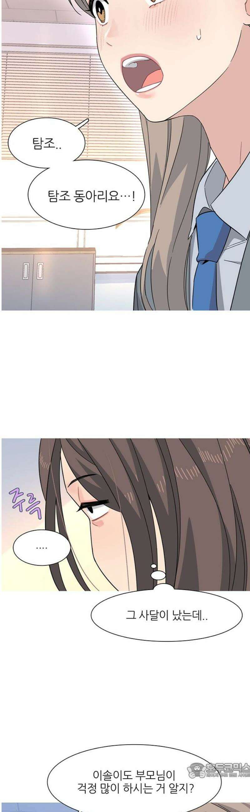 청춘 관찰기 4화 4