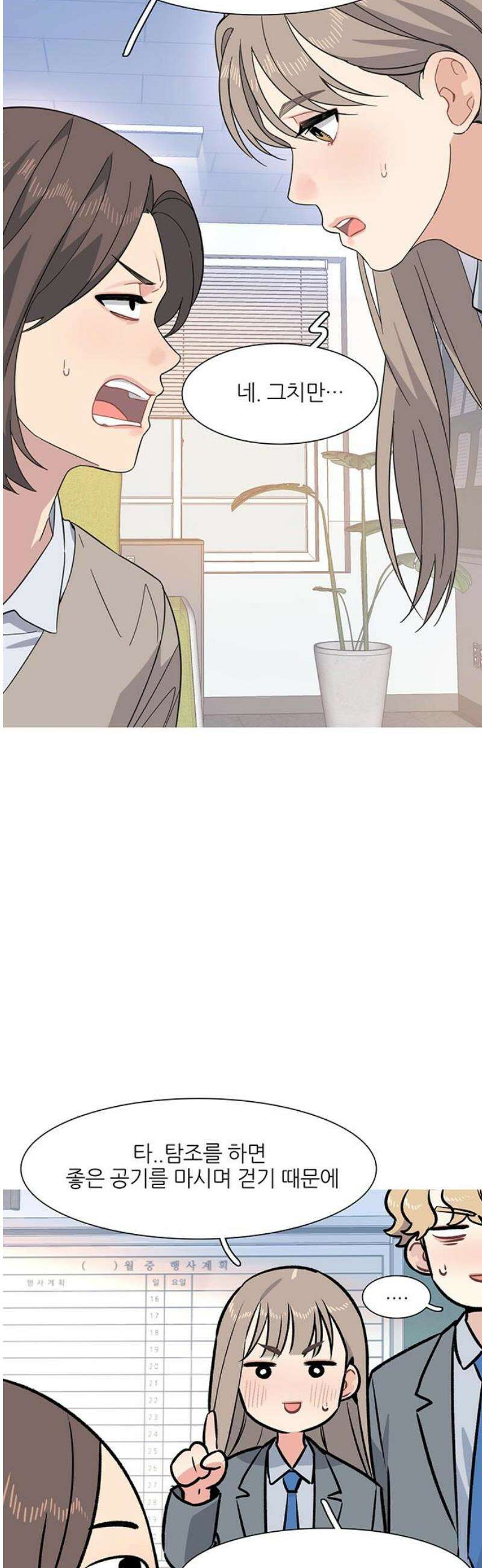 청춘 관찰기 4화 5