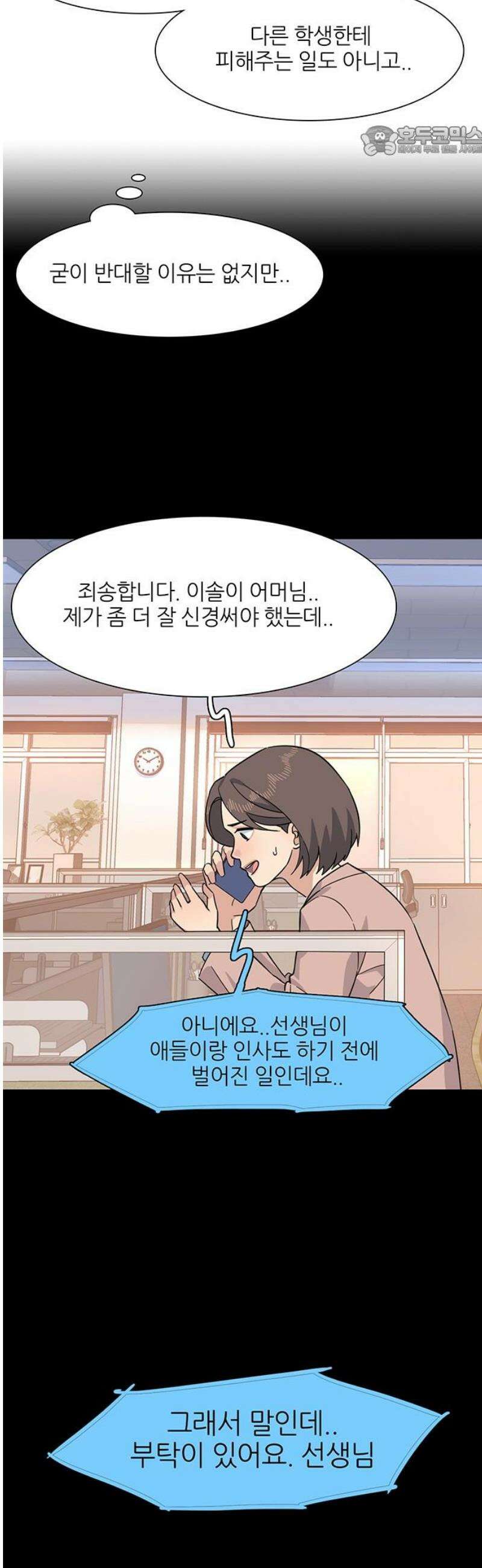 청춘 관찰기 4화 7