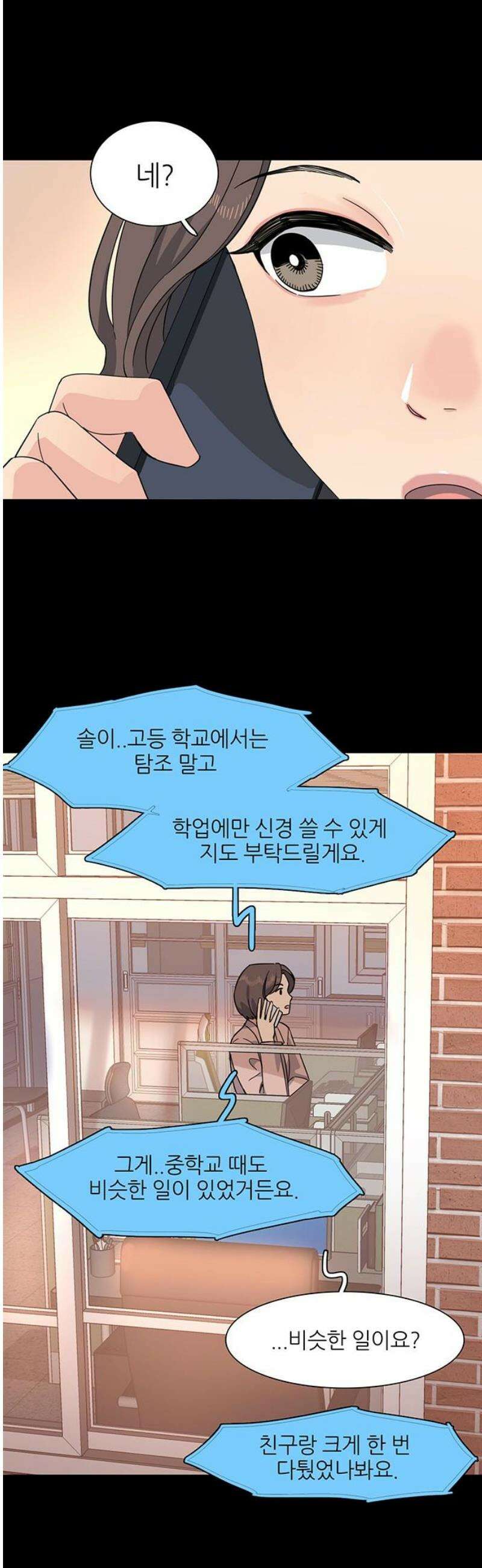 청춘 관찰기 4화 8