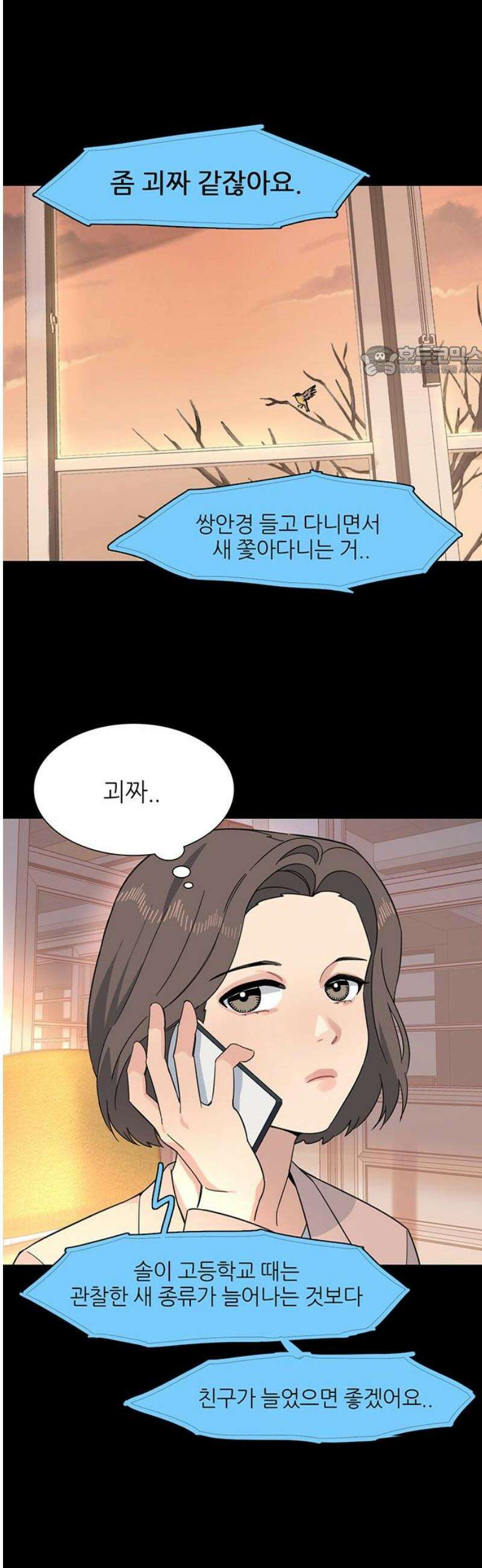 청춘 관찰기 4화 9
